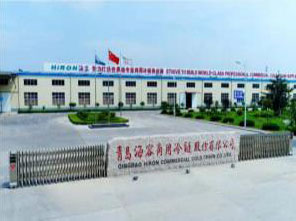 青岛海容商用冷链股份有限公司